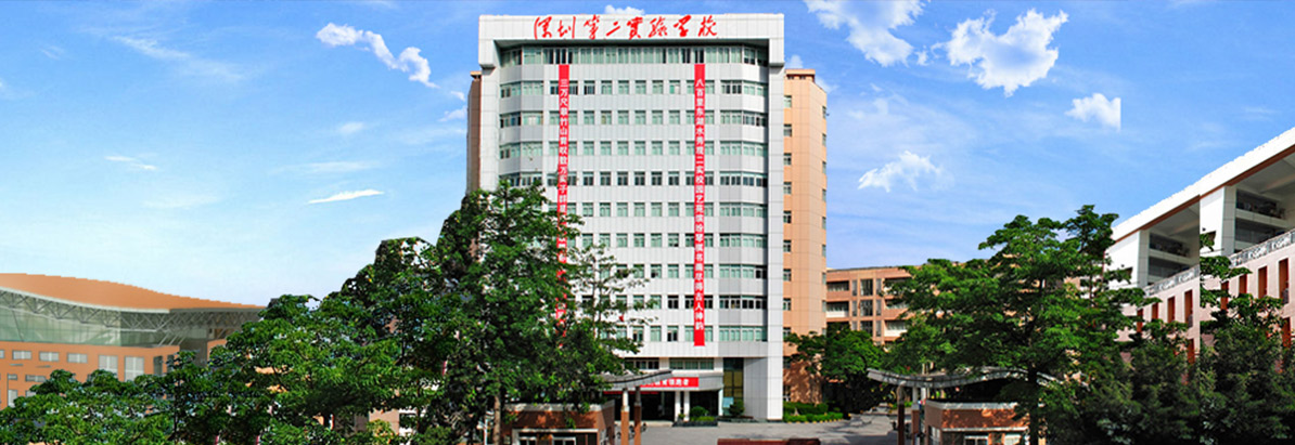 学校概况
