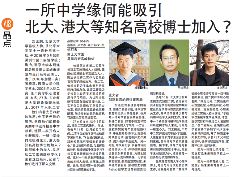 报纸图.png